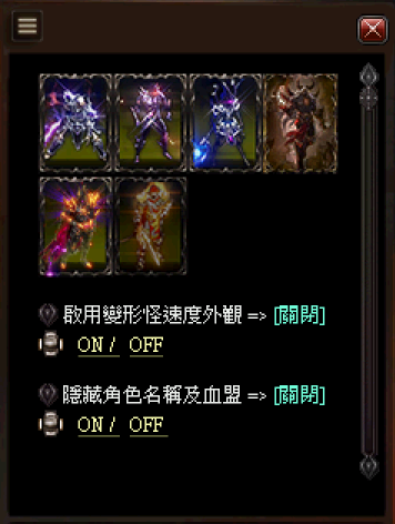 變身系統2.png