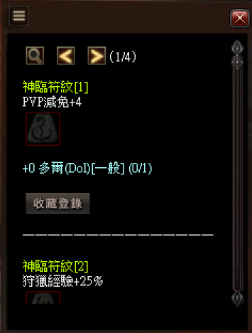 收藏系統2.png