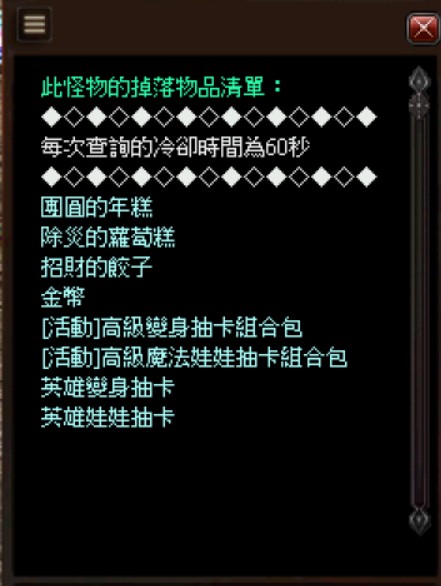 活動掉落物 (1).jpg